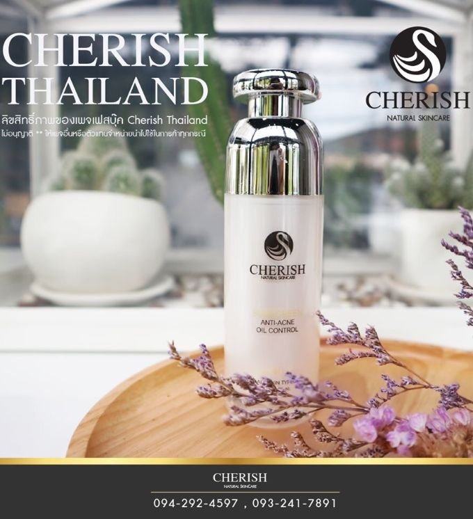 CHERISH SUNSCREEN ANTI-ACNE OIL CONTROL (กันแดดเชอริช)